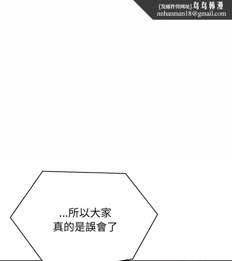 老婆捲款潜逃后第22话