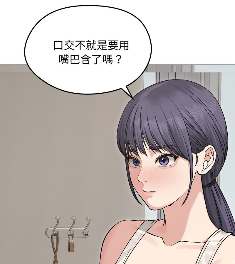 老婆捲款潜逃后第22话