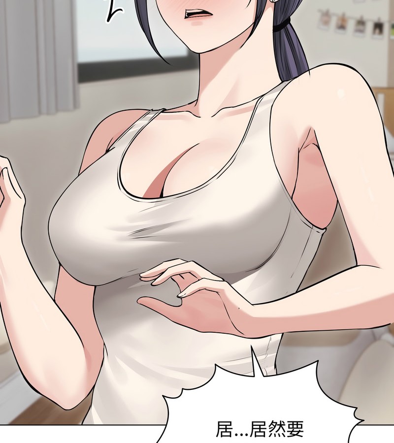 老婆捲款潜逃后第22话