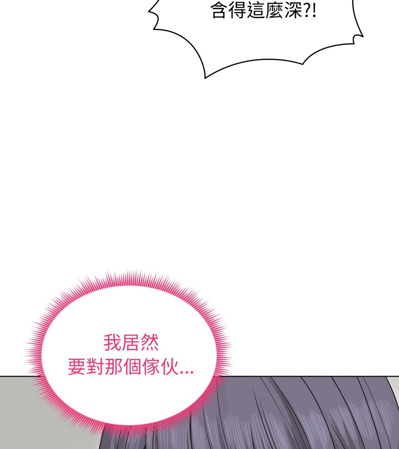 老婆捲款潜逃后第22话