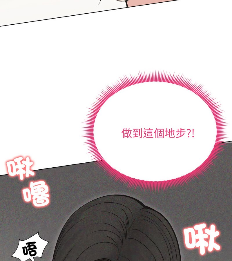 老婆捲款潜逃后第22话