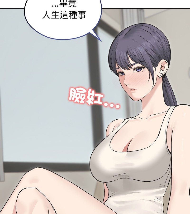 老婆捲款潜逃后第22话