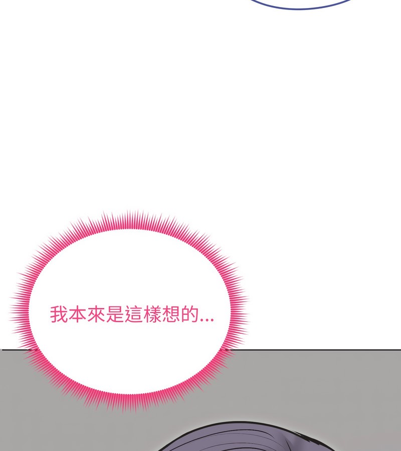 老婆捲款潜逃后第22话