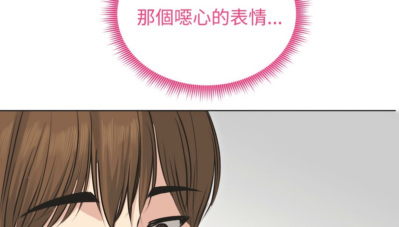 老婆捲款潜逃后第22话