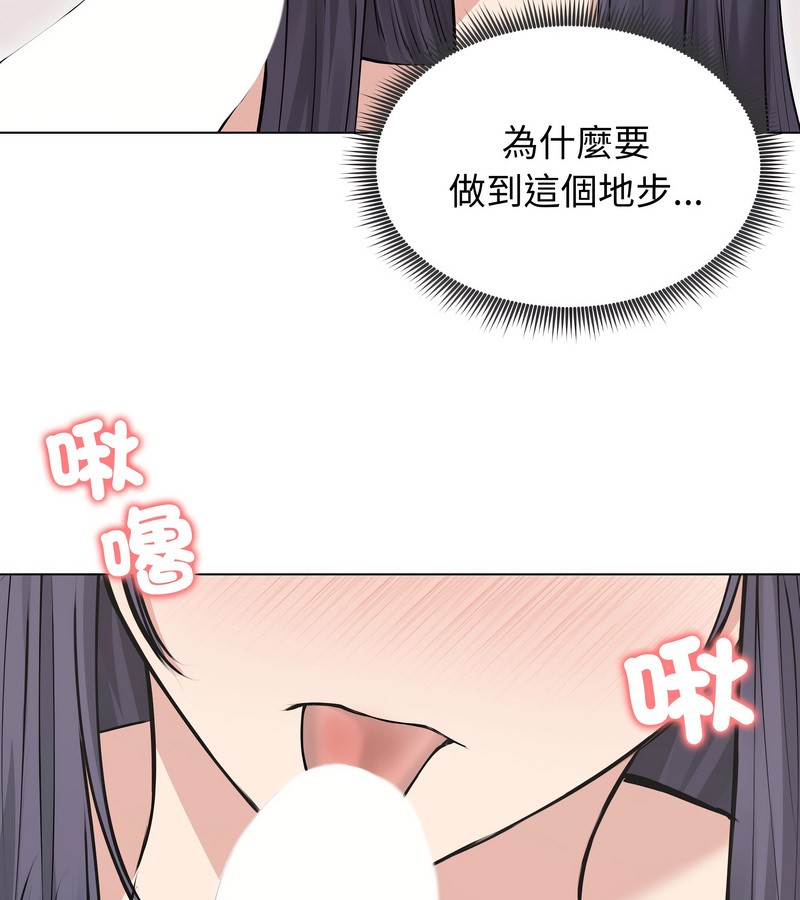 老婆捲款潜逃后第22话