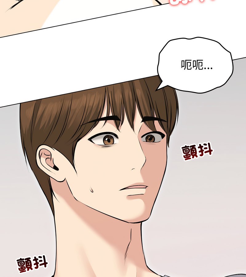 老婆捲款潜逃后第22话