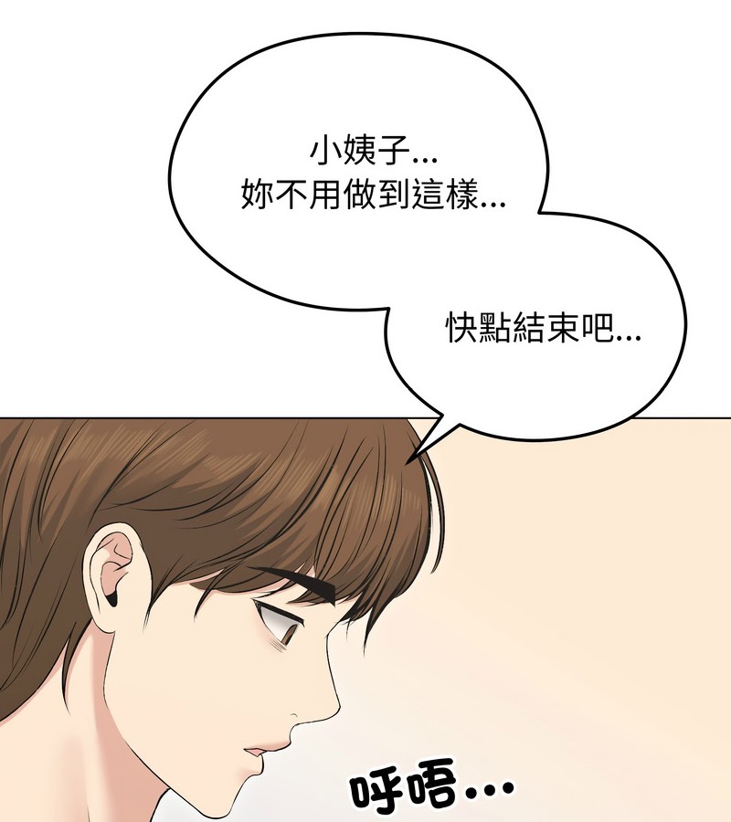 老婆捲款潜逃后第22话