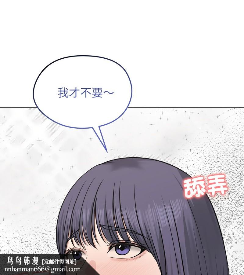 老婆捲款潜逃后第22话