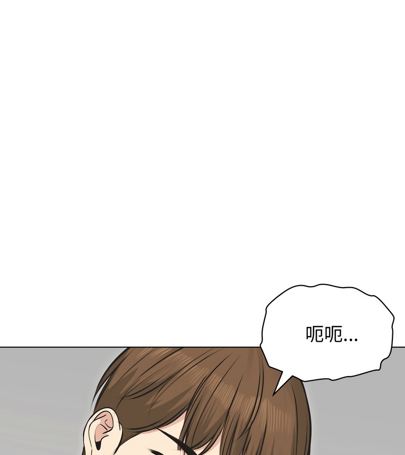 老婆捲款潜逃后第22话