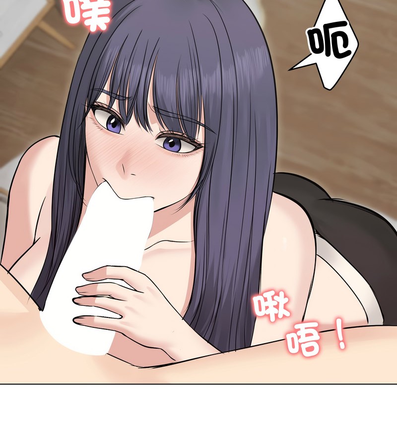 老婆捲款潜逃后第22话