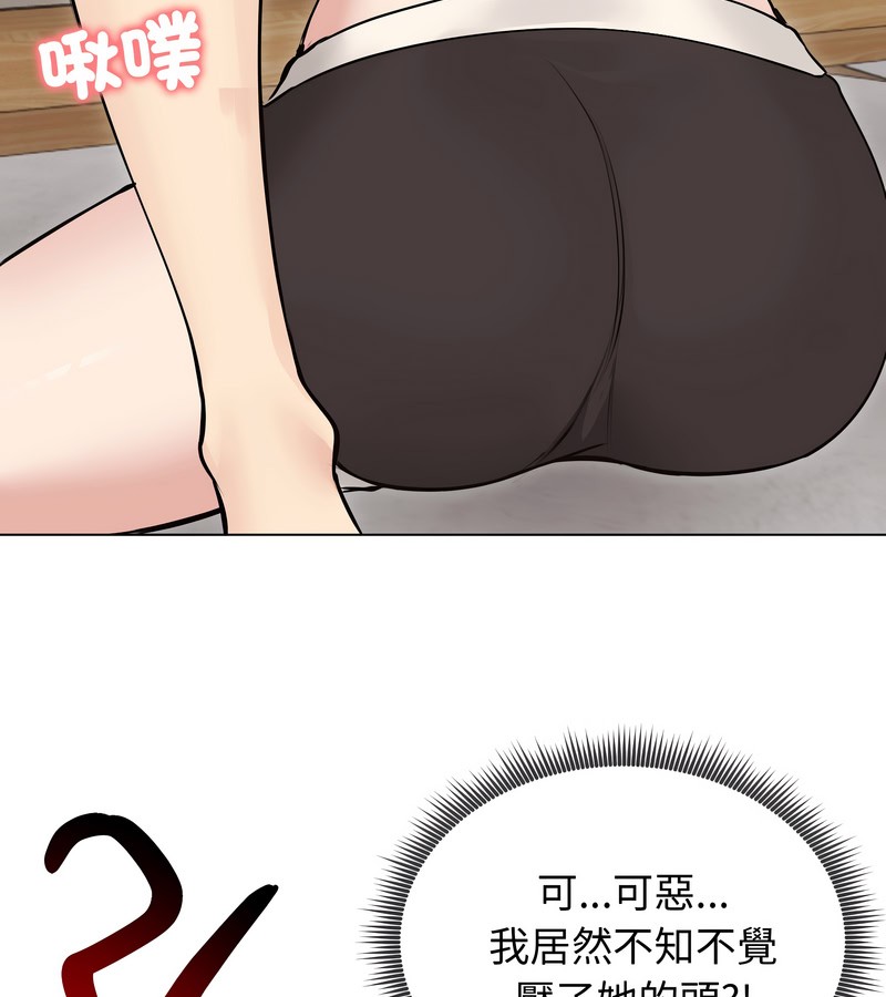 老婆捲款潜逃后第22话