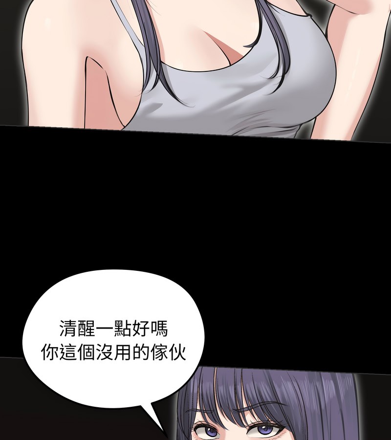 老婆捲款潜逃后第22话