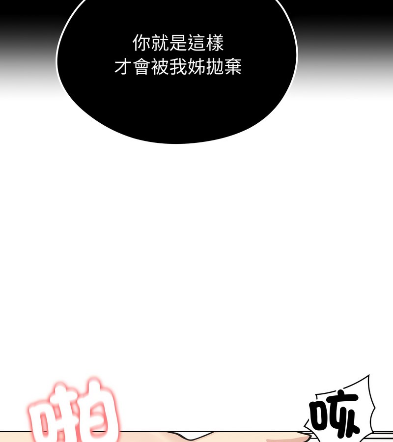 老婆捲款潜逃后第22话