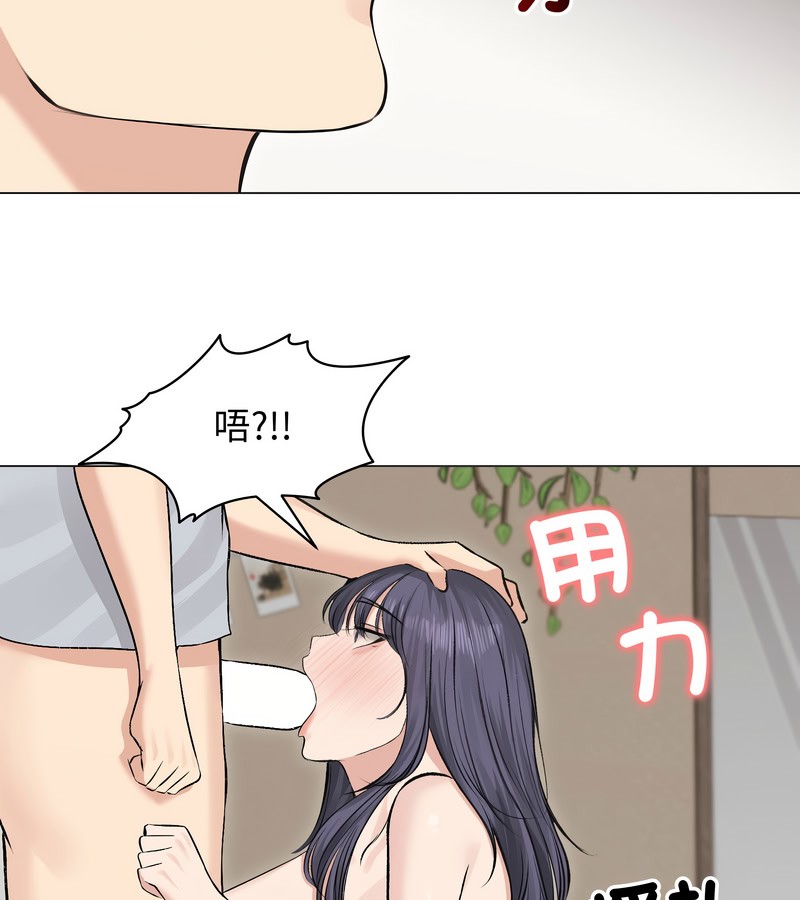 老婆捲款潜逃后第22话