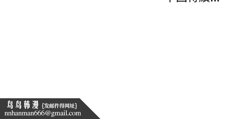 老婆捲款潜逃后第22话