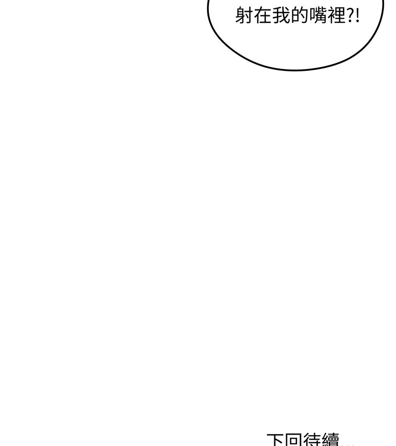 老婆捲款潜逃后第22话