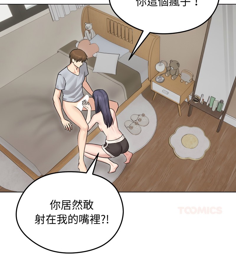 老婆捲款潜逃后第23话