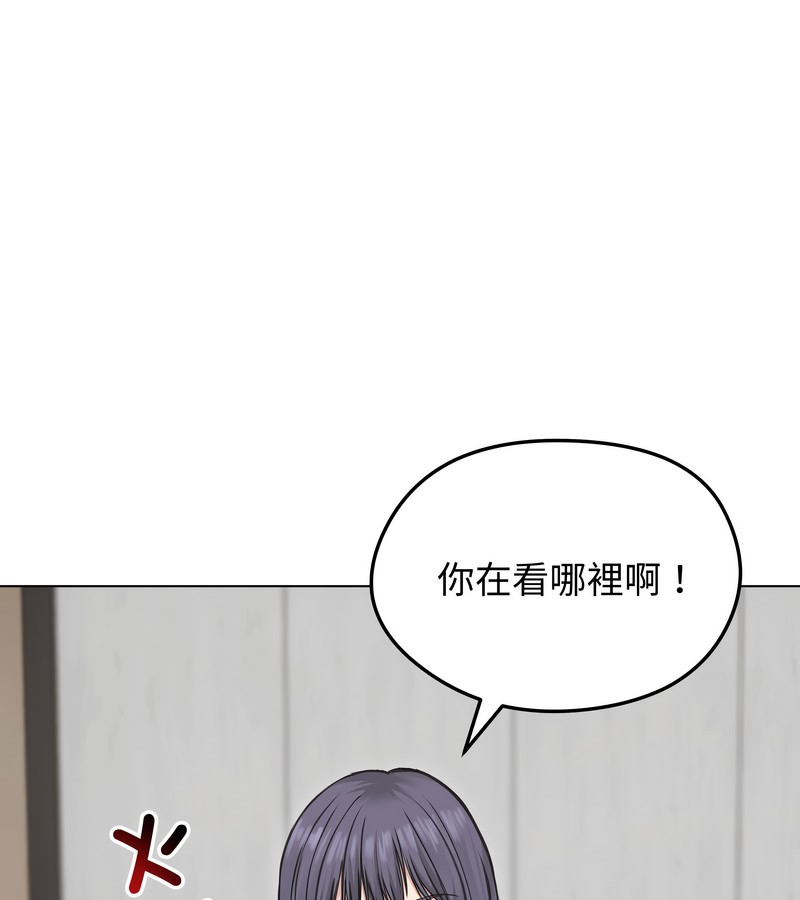 老婆捲款潜逃后第23话