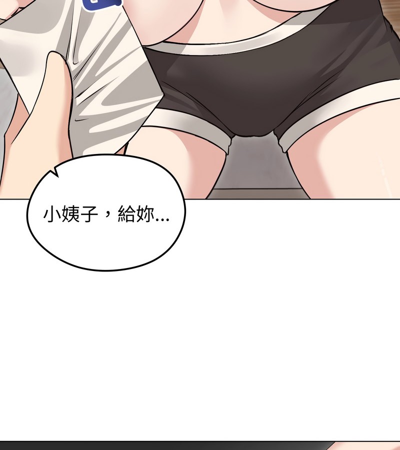 老婆捲款潜逃后第23话