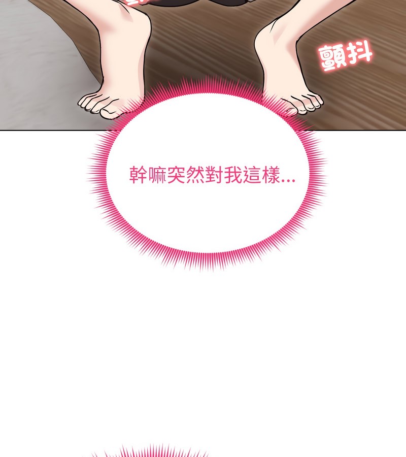 老婆捲款潜逃后第23话