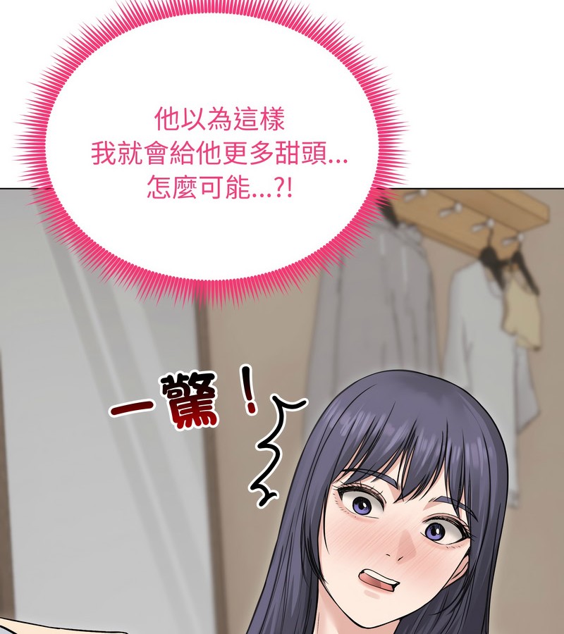 老婆捲款潜逃后第23话