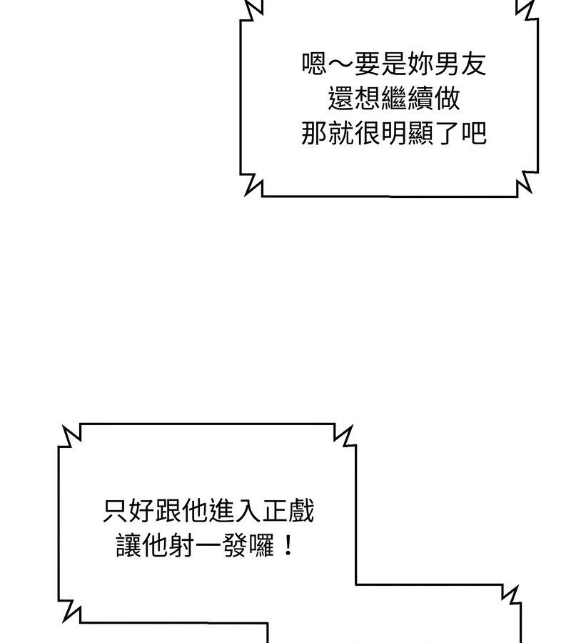 老婆捲款潜逃后第23话
