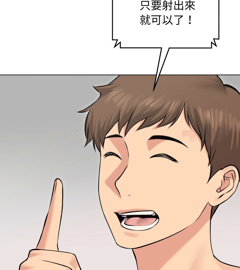 老婆捲款潜逃后第23话