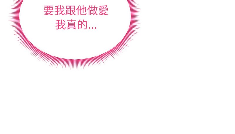 老婆捲款潜逃后第23话