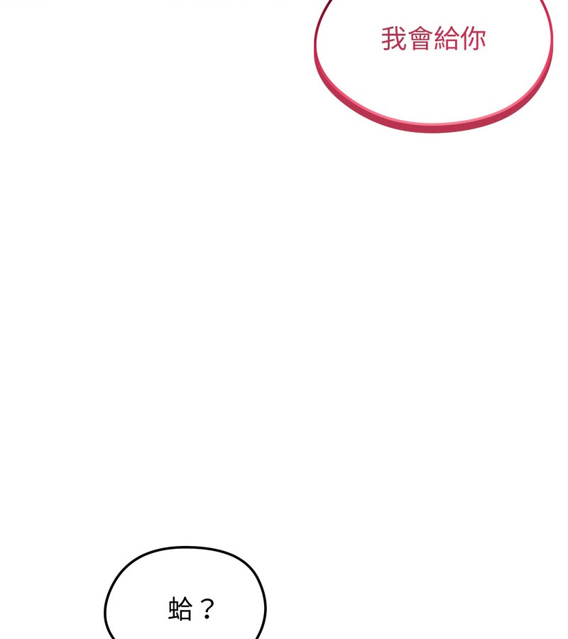 老婆捲款潜逃后第23话