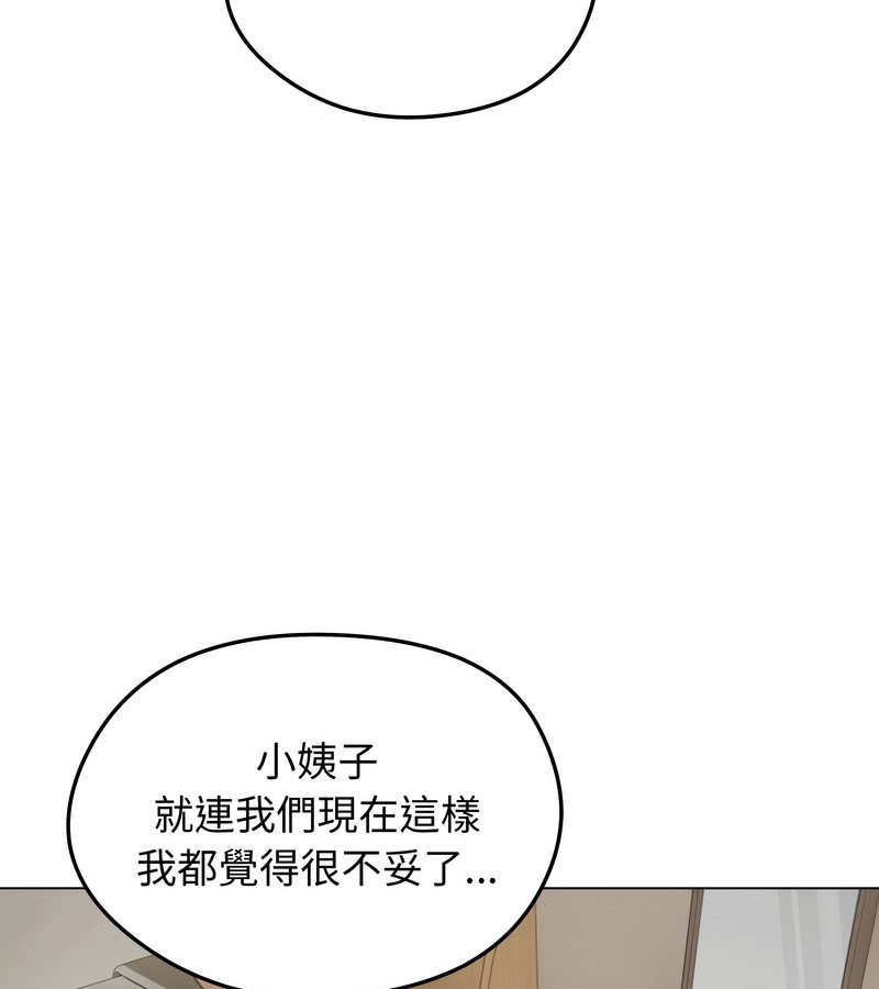 老婆捲款潜逃后第23话