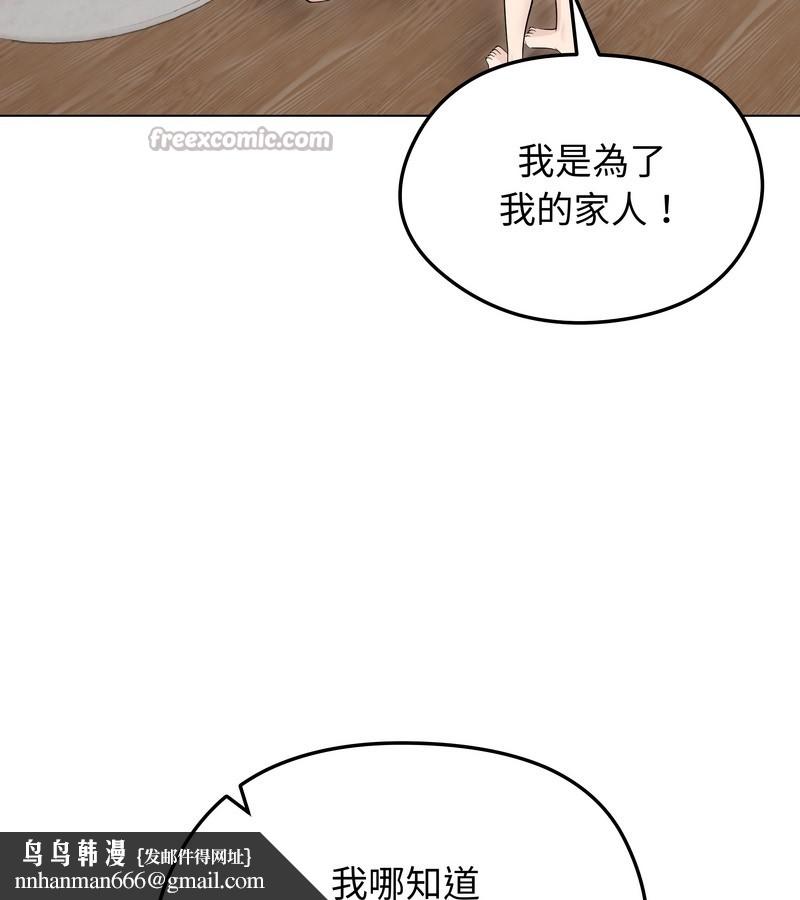 老婆捲款潜逃后第23话