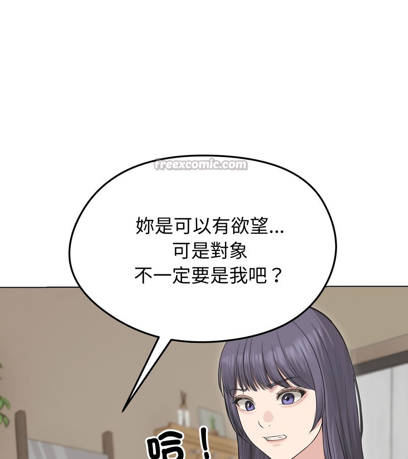 老婆捲款潜逃后第23话