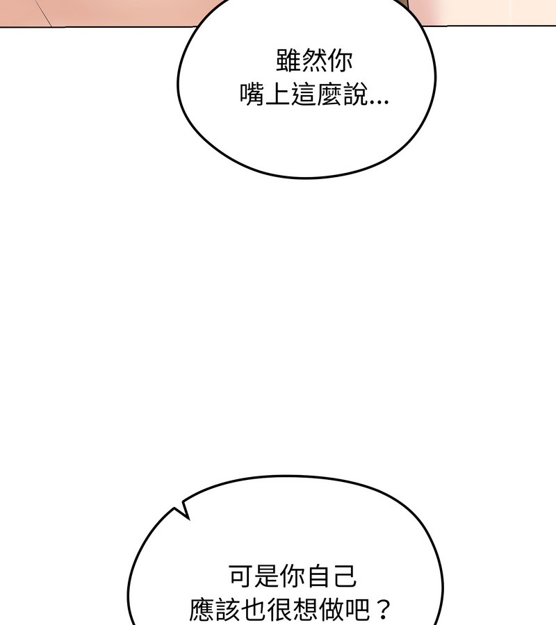 老婆捲款潜逃后第23话