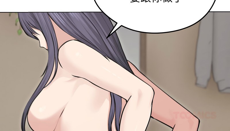 老婆捲款潜逃后第23话