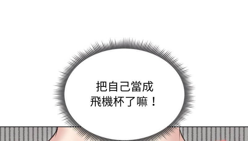 老婆捲款潜逃后第23话