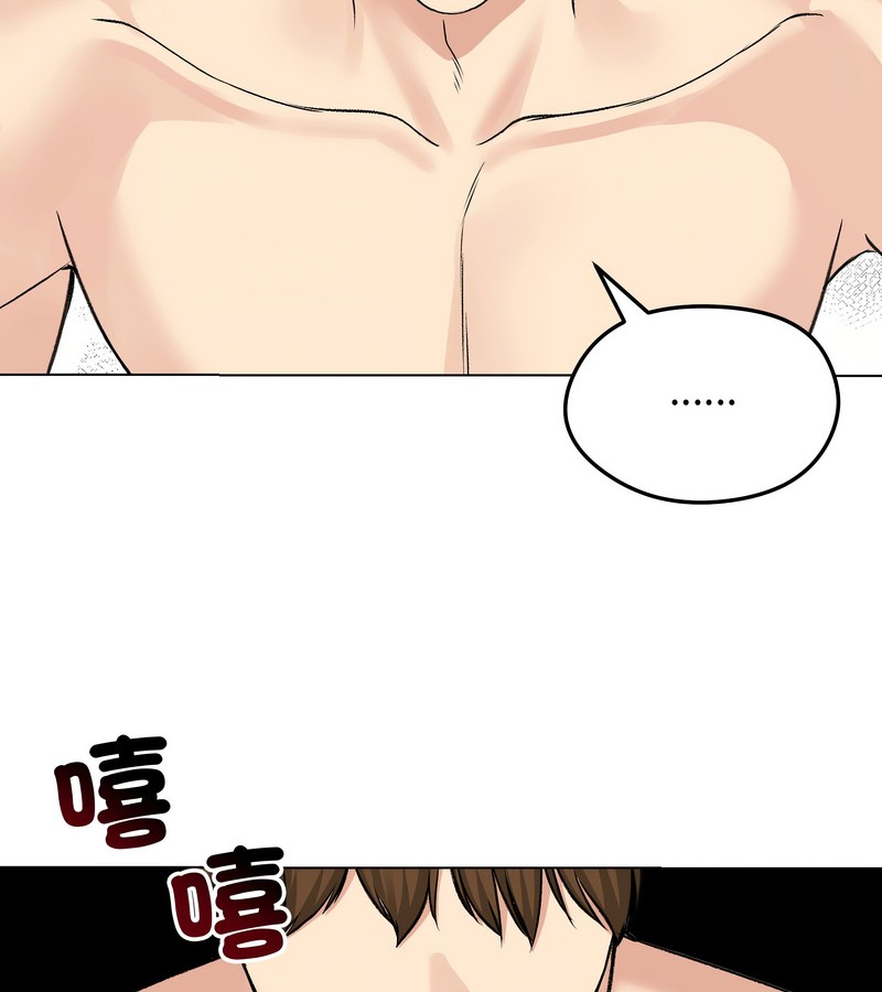 老婆捲款潜逃后第23话