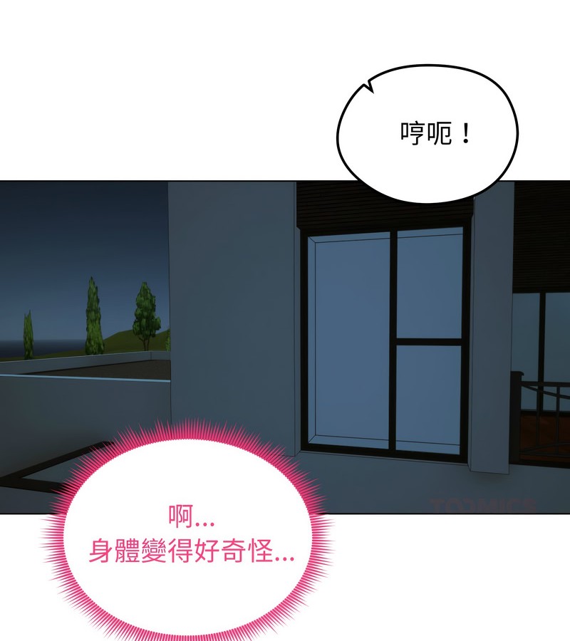 老婆捲款潜逃后第24话