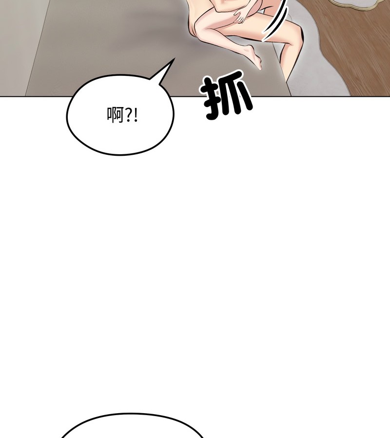 老婆捲款潜逃后第24话