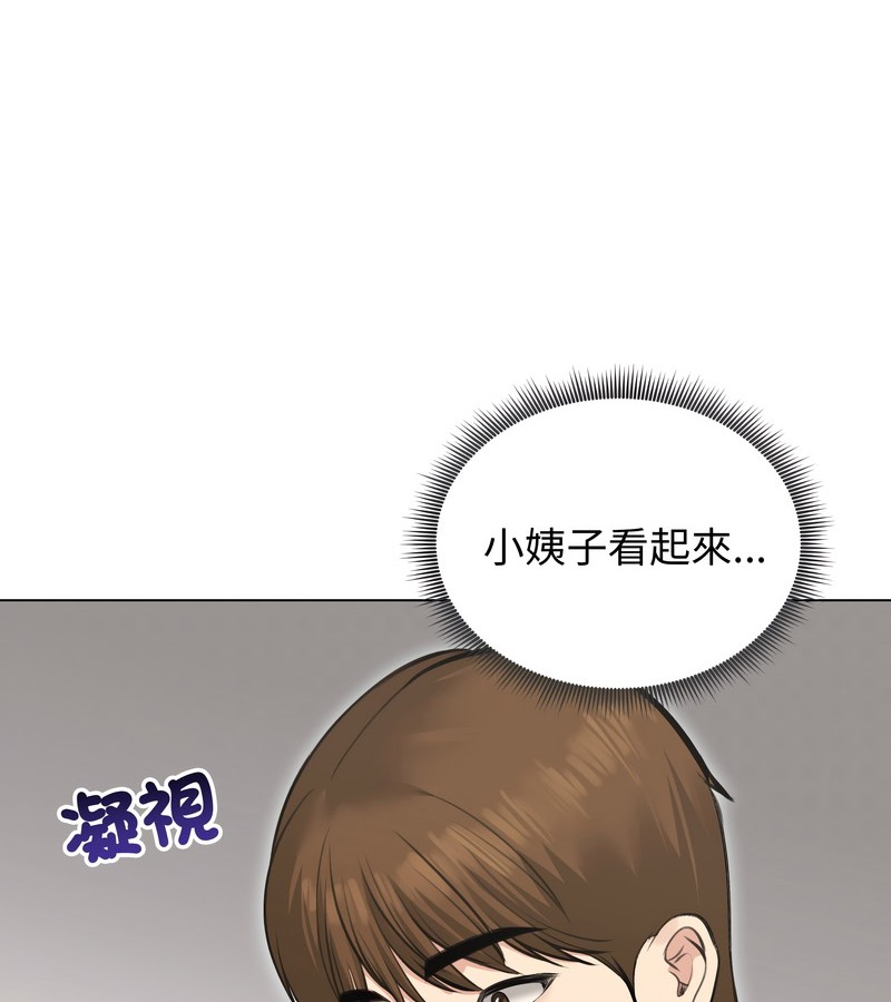 老婆捲款潜逃后第24话