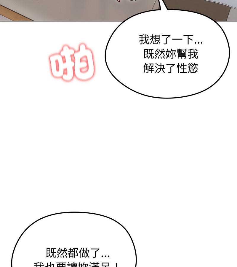 老婆捲款潜逃后第24话