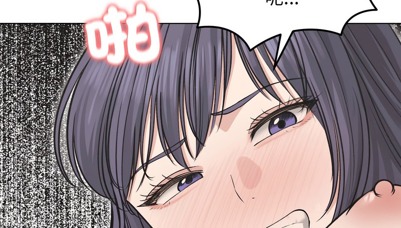 老婆捲款潜逃后第24话