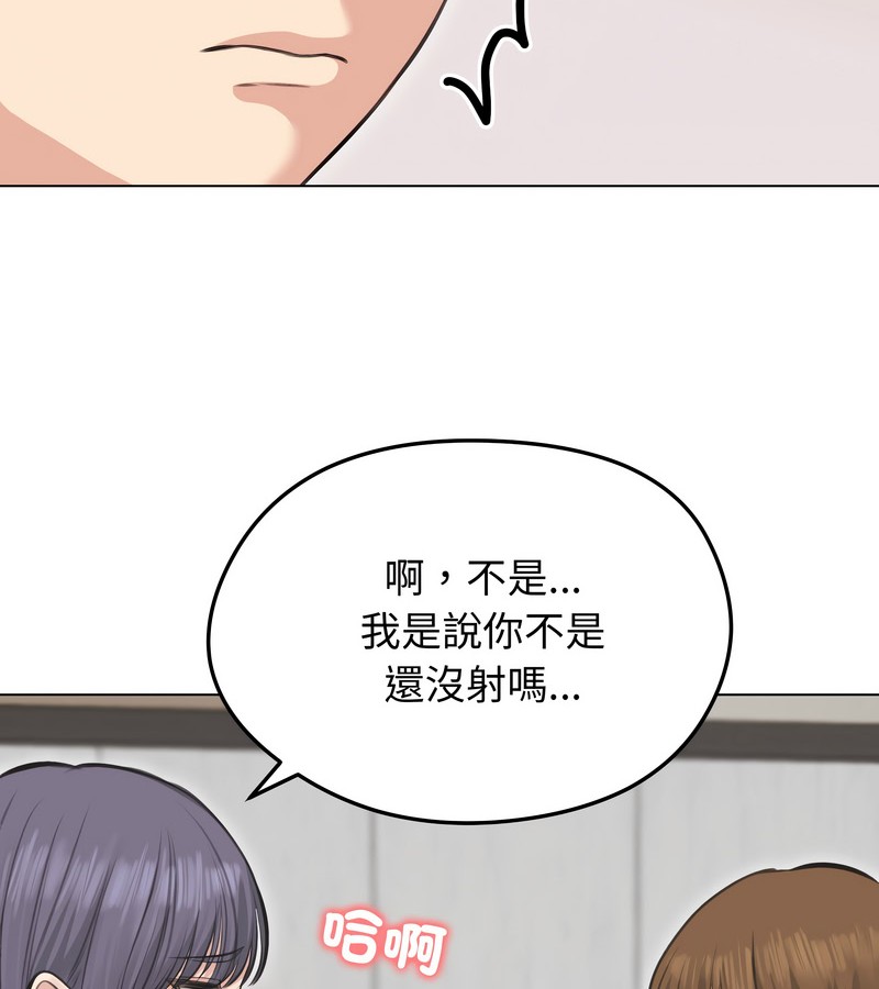 老婆捲款潜逃后第24话