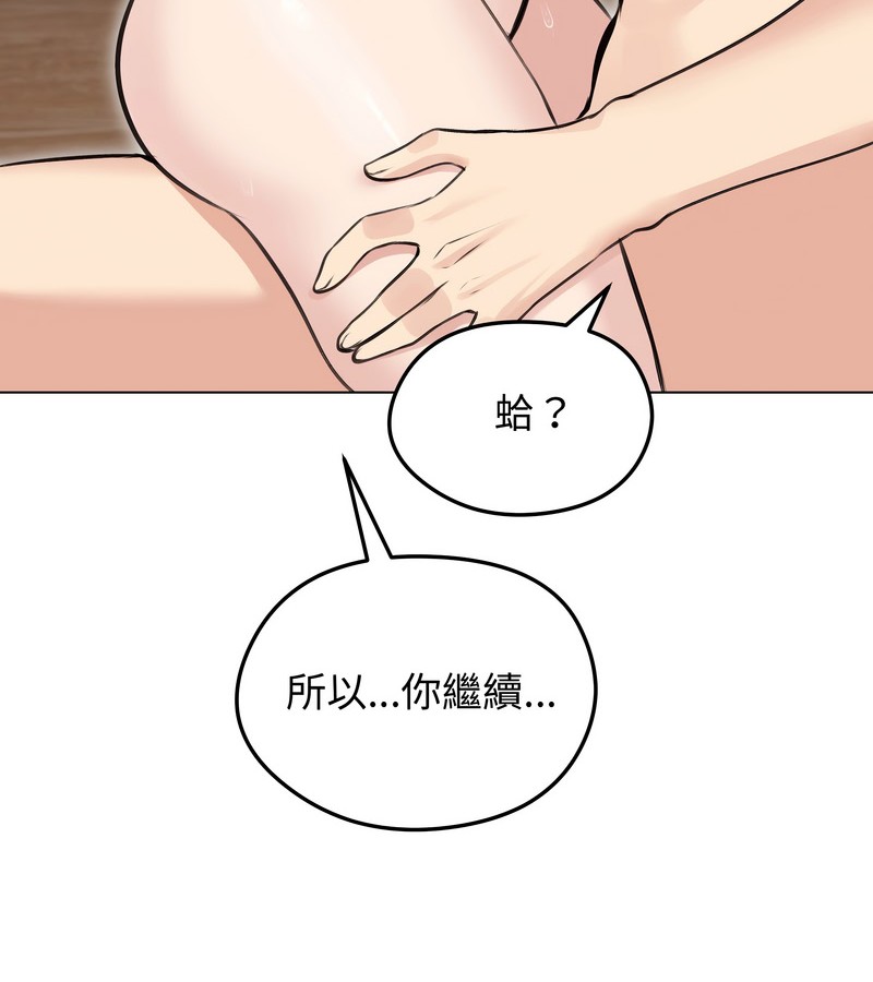 老婆捲款潜逃后第24话