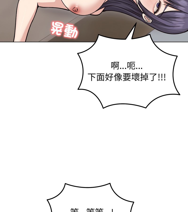 老婆捲款潜逃后第24话