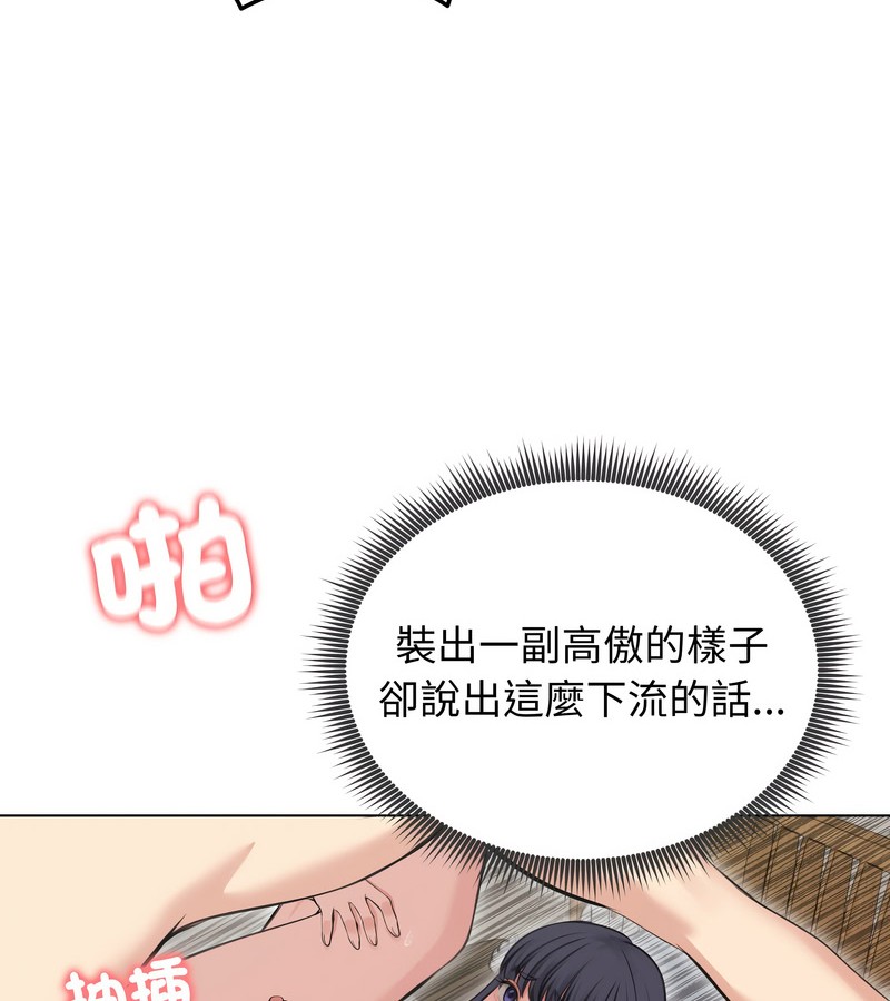 老婆捲款潜逃后第24话