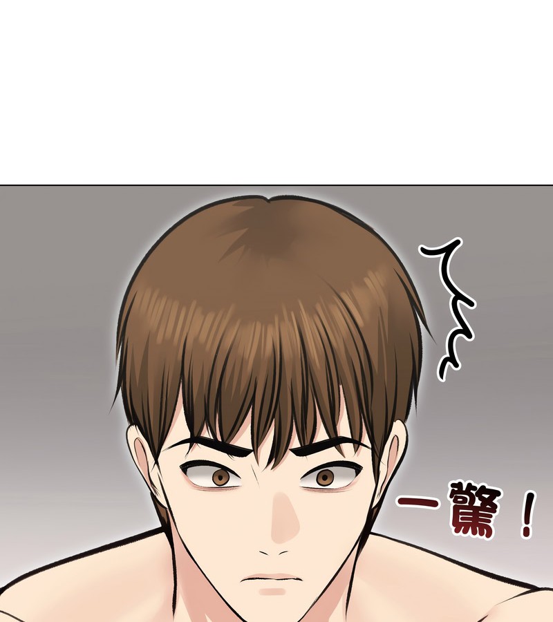 老婆捲款潜逃后第24话