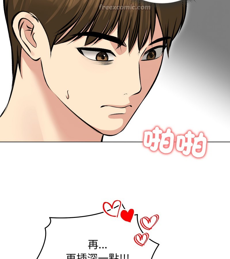 老婆捲款潜逃后第24话