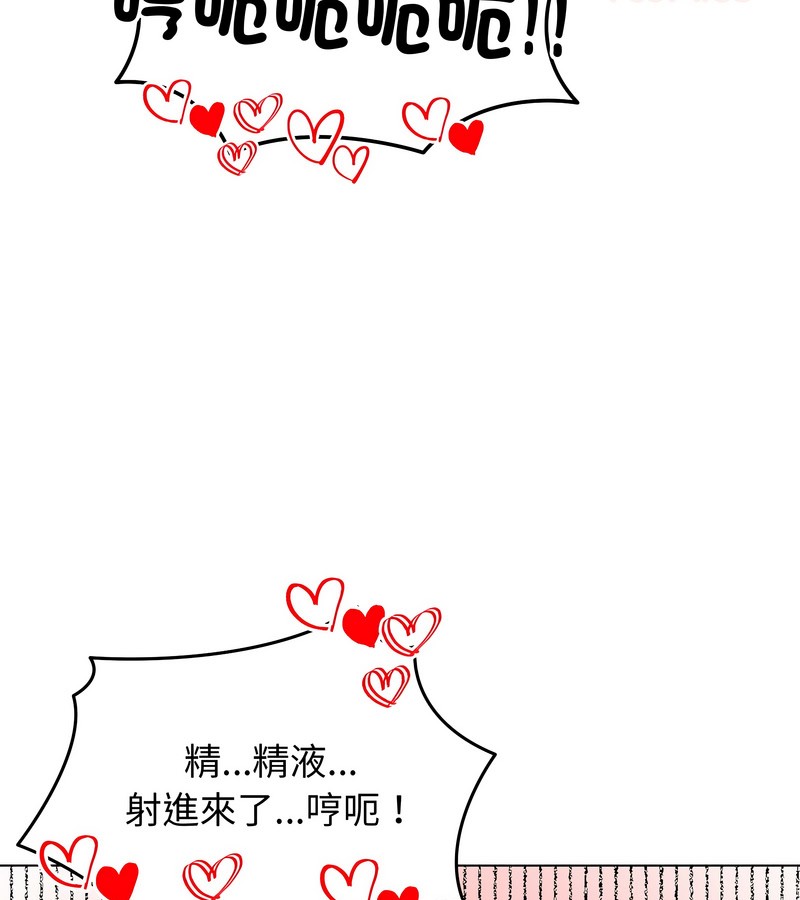 老婆捲款潜逃后第24话