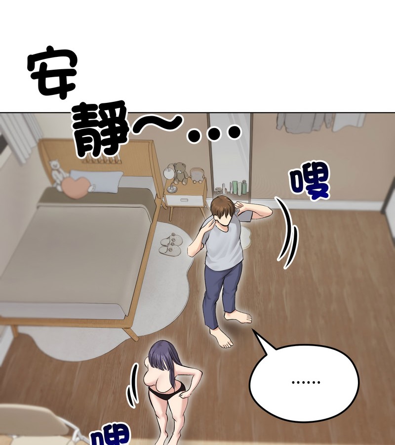 老婆捲款潜逃后第24话