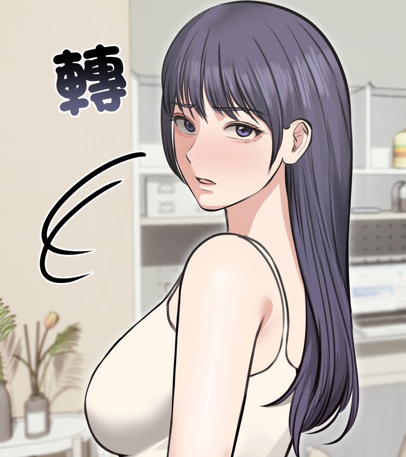 老婆捲款潜逃后第24话